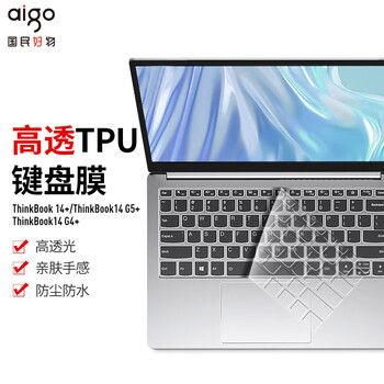 爱国者(aigo)适用ThinkBook 14+/ThinkBook14 G5+/ThinkBook14 G4+ 笔记本电脑键盘膜防尘防水