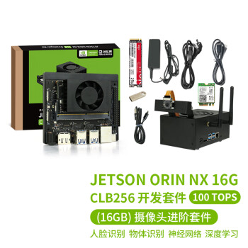 英伟达（NVIDIA）Jetson ORIN NX开发套件AI人工智能 8/16GB核心 开发板