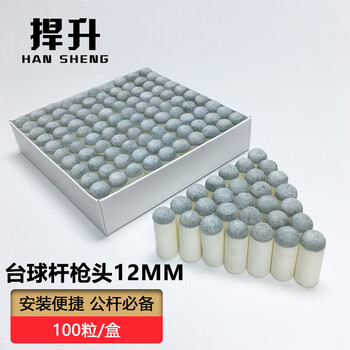 捍升台球杆枪头 桌球杆头台球杆皮头球杆套头12mm中头枪头 灰色100个