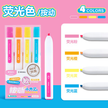 晨光（M&G）四色软头按动荧光笔经典单头记号笔醒目重点标记笔便携手绘手账笔AHMF0603 1袋