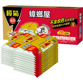 榄菊 蟑螂屋20片蟑螂药全窝端除蟑螂灭蟑螂贴杀蟑螂捕捉器驱蟑螂器