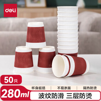 得力（deli）【超级爆款】50只280ml加厚三层一次性杯子 水杯/纸杯 办公咖啡 居家防烫办公水杯 红色LL201