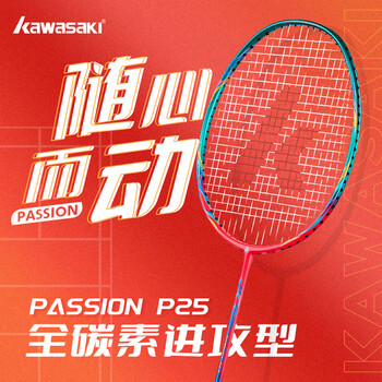 川崎（KAWASAKI）羽毛球拍全碳素单拍超轻专业耐用型PASSION P25 红蓝 (已穿线) 