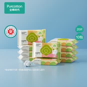 全棉时代新生儿湿纸巾  中腔锁水 厚实 手口屁屁柔软小包便携装20片*10包