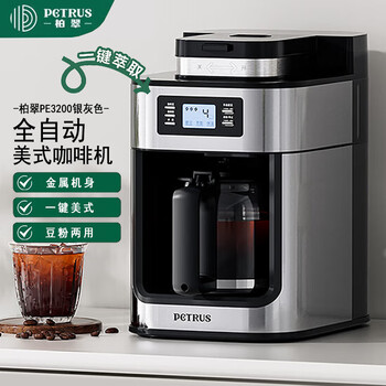 柏翠（petrus）全自动咖啡机 美式滴漏式磨豆研磨一体机 豆粉两用 一键萃取 商务小型办公室煮咖啡壶 PE3200 银色