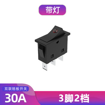 佰达特 多功能电炒锅电热锅开关全黑猫眼（带灯）30A 3脚2档（5只） 