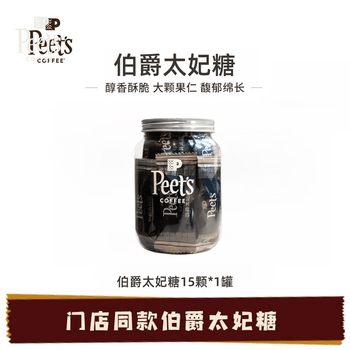 皮爷咖啡伯爵太妃糖海15颗 1盒