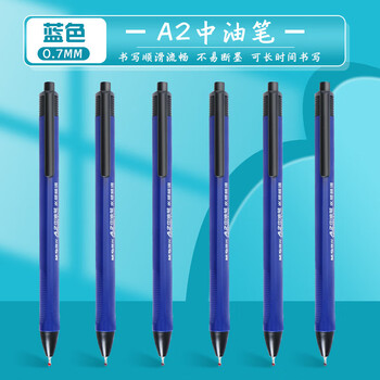 晨光（M&G）蓝色按动圆珠笔A2三角杆中油笔0.7mm学生油笔圆珠笔办公签字笔ABPW3002A 40支