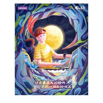 联想 Lenovo 小新鼠标垫Q1追逐梦想尊享版 300*250*3 办公游戏鼠标垫 精密锁边 拯救者鼠标垫