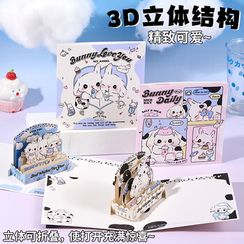 少年伴贺卡信封信纸开学新年礼物男女同学立体DIY明信片送女友生日礼品小兔爱你FD81290