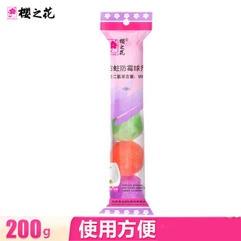 樱之花 防霉球剂 200g(5粒装)*4袋 下水道小便池芳香球祛味商用家用