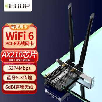 翼联（EDUP） EP-9651 Pro  AX210千兆双频5G无线wifi接收器台式电脑内置WIFI6无线网卡5374M+蓝牙5.3二合一