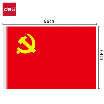 得力（deli）涤纶面料加厚款5号党旗 96*64cm 红色4225