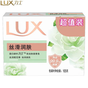 力士（LUX） 香皂 排浊除菌丝滑润肤100G 新旧包装 清洁持久温和