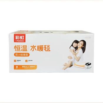 彩虹恒温水暖毯（大床标准型）2.0米*1.8米 整夜恒温安睡