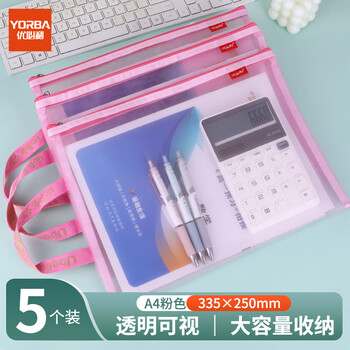 优必利 文件袋透明网纱拉链袋档案袋办公资料袋试卷票据收纳袋 网纱袋（5个/包）1212粉色