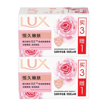 力士（LUX） 香皂 排浊除菌恒久嫩肤105GX(3+1)*2盒 共8块 深层清洁 长效留香