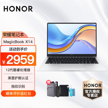  荣耀（HONOR） X14 Pro X16 Pro 高端商务办公本 轻薄便携 高性能 学生笔记本电脑 X14 23款 i3-1215U 8G 256G 官方标配 Win11 Office