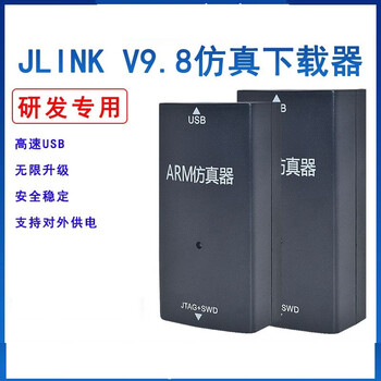 鑫凯辰 ARM仿真器下载器V12 STM32单片机开发板V11烧录器编程器V9简化版（3.3V）标配+转接板+7根排线