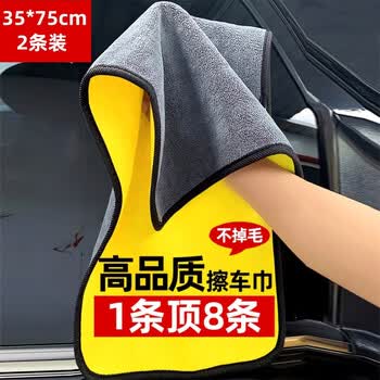 美家日记抹布 黄灰双面抹布75*35cm*2条洗车毛巾擦车抹布吸水纤维绒清洁巾