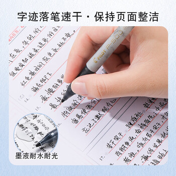 百乐(PILOT)【热门商品】P500金标黑色中性笔0.5签字笔商务水笔直液式走珠笔学生考试刷题黑笔高颜值文具 1支 百乐(PILOT)【热门商品】P500金标黑色中性笔0.5签字笔商务水笔直液式走珠笔学生考试刷题黑笔高颜值文具 1支