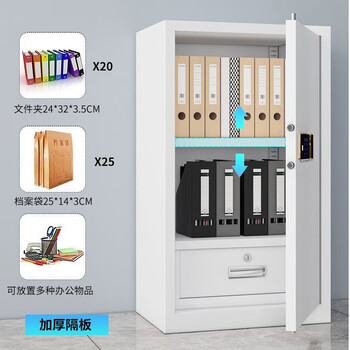 中伟(ZHONGWEI)电子保密柜印章储存柜小型安全柜财务防盗柜家用保险柜指纹锁60CM 中伟(ZHONGWEI)电子保密柜印章储存柜小型安全柜财务防盗柜家用保险柜指纹锁60CM