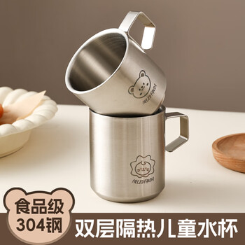 沃德百惠（WORTHBUY）304不锈钢水杯家用儿童牛奶杯加厚双层隔热杯子泡茶杯 200ML