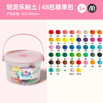 弥鹿（MiDeer）儿童手工DIY轻泥乐超轻粘土彩泥黏土橡皮泥糖果包48色生日礼物