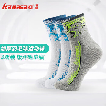 川崎（KAWASAKI）羽毛球袜袜子男毛巾底跑步运动中袜6103（三双装) 蓝灰 均码