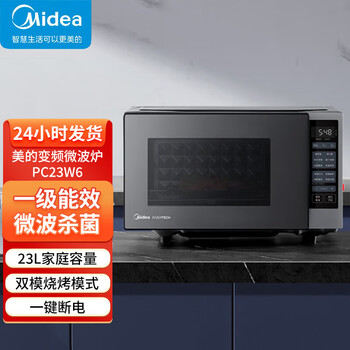 Midea美的微波炉23升家用变频微烤一体机平板光波速热一键解冻智能微烤温度感应微波烤炉一级能效PC23W6