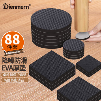Dienmern桌椅脚垫88片板凳椅子加厚耐磨防滑贴桌腿垫防响家具保护垫方圆形