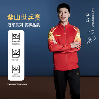 李宁（LI-NING）乒乓球服国家队大赛运动服比赛训练服卫裤长裤男女 黑色 L 