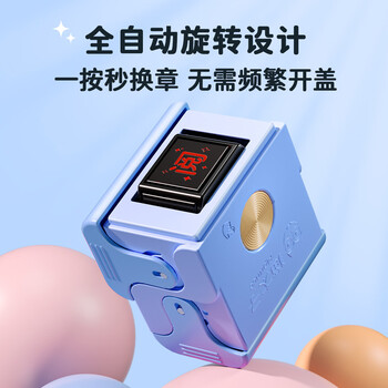 猫太子儿童奖励印章全自动旋转奖章盖章7合1教师用改作业评语鼓励小学生批改表扬孩子小红花老师图章 蓝