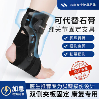 耐力克斯专业运动护踝脚踝护具踝关节固定支具扭伤后恢复骨折崴脚保护脚套