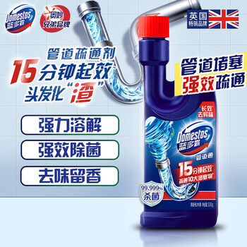 DOMESTOS管道疏通除臭啫喱500G 管道下水道疏通剂 通下水道神器
