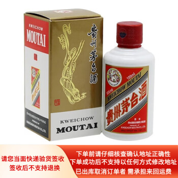 茅台（MOUTAI）飞天茅台小可爱礼盒 53度 酱香型白酒 53度 100mL 1瓶