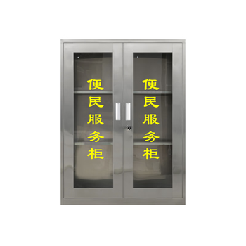 坦一 201不锈钢社区便民服务柜小区物业便民工具存放柜1.2米高