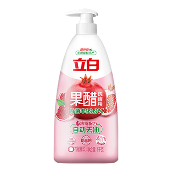 立白石榴果醋精华洗洁精1kg浓缩洗涤灵洗碗液A类食品用专利去油