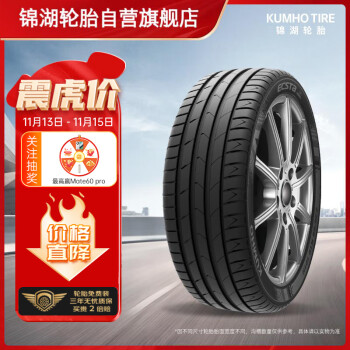  锦湖轮胎KUMHO汽车轮胎 225/55R18 98H HS51 SUV 适配GL8赤兔GS4途胜