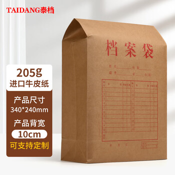 泰档档案袋D系列A4深色牛皮纸文件袋票据收纳合同大容量办公用品底宽10cm【10个】 TA02159