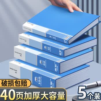 离草文件夹资料册40页文件夹收纳册A4活页夹插页文件夹收纳册合同夹分页册试卷收纳袋试卷夹档案夹 5个