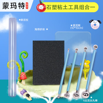 蒙玛特石塑粘土工具 软陶泥手工制作diy材料手办工具套装冰箱贴材料专用 组合一SSNT-GJ1-DY23 速写