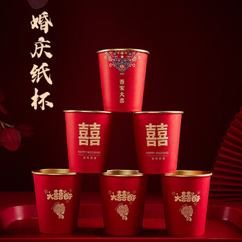 品喻（PINYU）一次性杯子结婚纸杯金箔加厚防烫红色婚庆喜杯装饰大号250ml50个