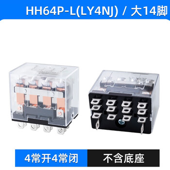 凯元达 中间继电器交流大功率电流小型底座HH64P/大14交流/AC 220V银合金（2个）