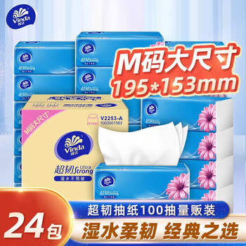 维达（Vinda）超韧抽纸3层100抽M码24包整箱餐巾纸面巾纸卫生纸自然无香 随机发