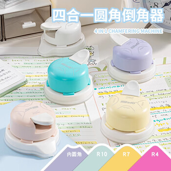 三年二班四合一圆角切角器圆角器裁纸刀剪卡纸diy卡片直角倒角尖角相片塑封弧形切割器圆边 绿色