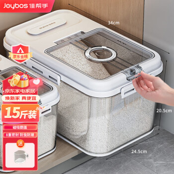  佳帮手米桶密封装米容器家用防虫防潮米缸大米收纳盒米箱面粉储存罐15斤