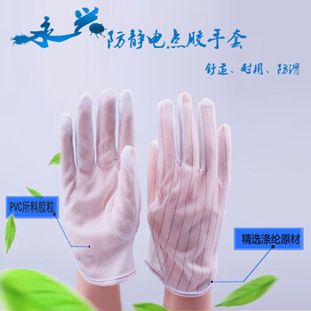 朗美七方防静电防滑手套条纹点胶生产除静电防护手套 五指条纹点胶手套*2