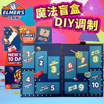艾默思（Elmer's）水晶泥 史莱姆 益智解压儿童礼品节日礼盒 盲盒-套装（19个装）