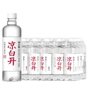 今麦郎凉白开熟水饮用水 550ml*24瓶杀菌非矿泉水 整箱塑膜装批发熟水